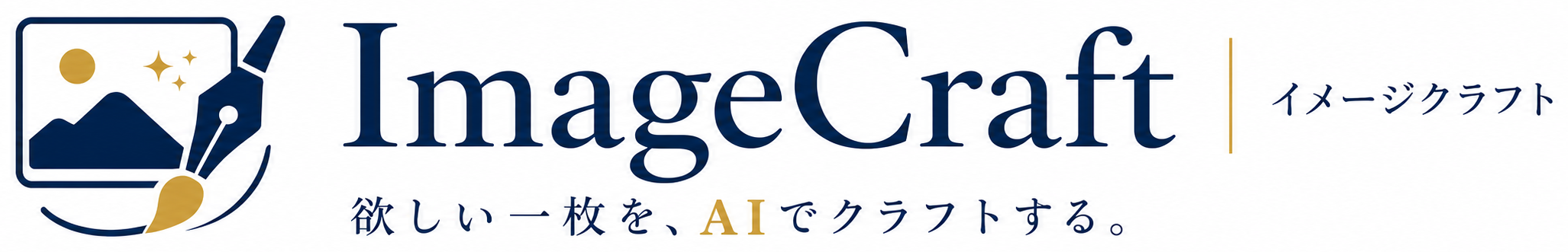 ImageCraft｜イメージクラフト